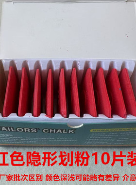 熊猫白色划粉CHALK紫色蓝色隐形划粉蜡质画粉裁缝裁衣彩色划衣粉