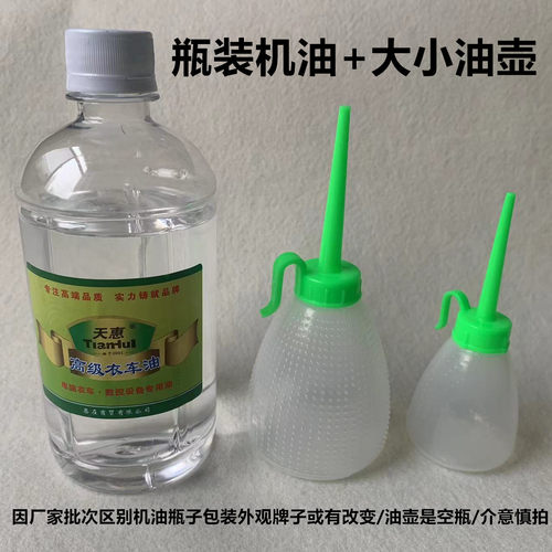 电脑缝纫机平车加油油壶