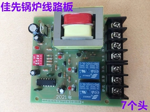 江心佳先锅炉线路板电加热控制板主板全自动蒸汽发生器电脑电路板