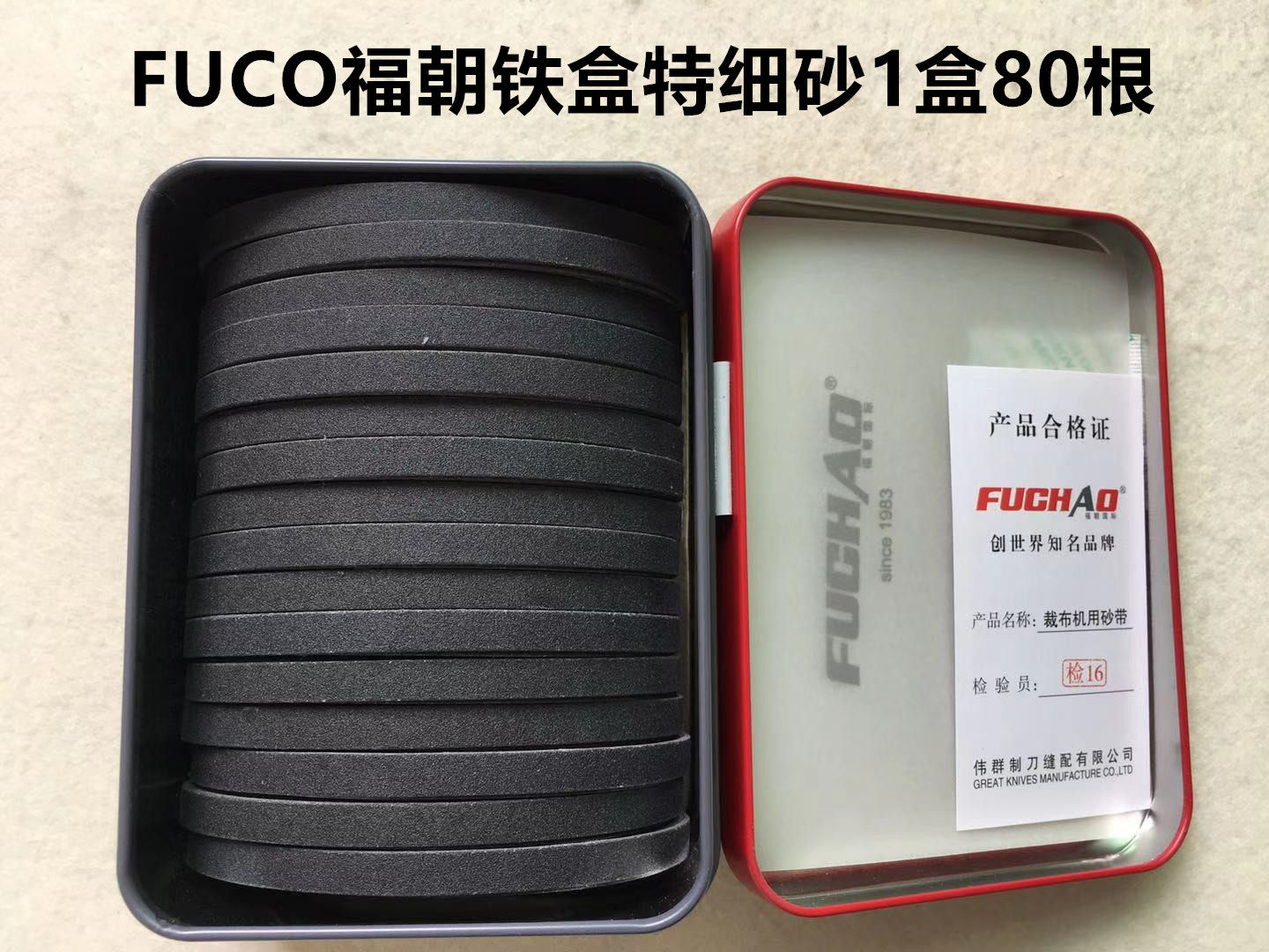 进口材质铁盒砂带电剪刀磨刀砂条
