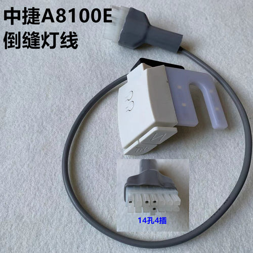 中捷8000E倒针补针开关一体机打回针7000E电脑平车倒回缝8100灯线