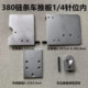 380链式 锁链机推板盖板拉筒座 双针机右推板3800品字斜三针3针链式
