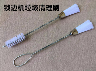 拷边机包缝机锁边机清洁刷子绷缝机带刀车电脑平车清理机器软毛刷