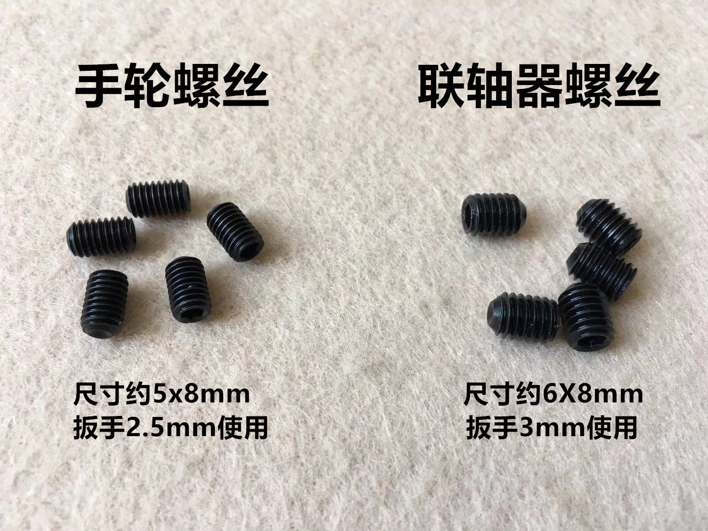 电脑平车电控手轮螺丝同步车电机联轴器连轴器三叉内六角罗丝螺钉