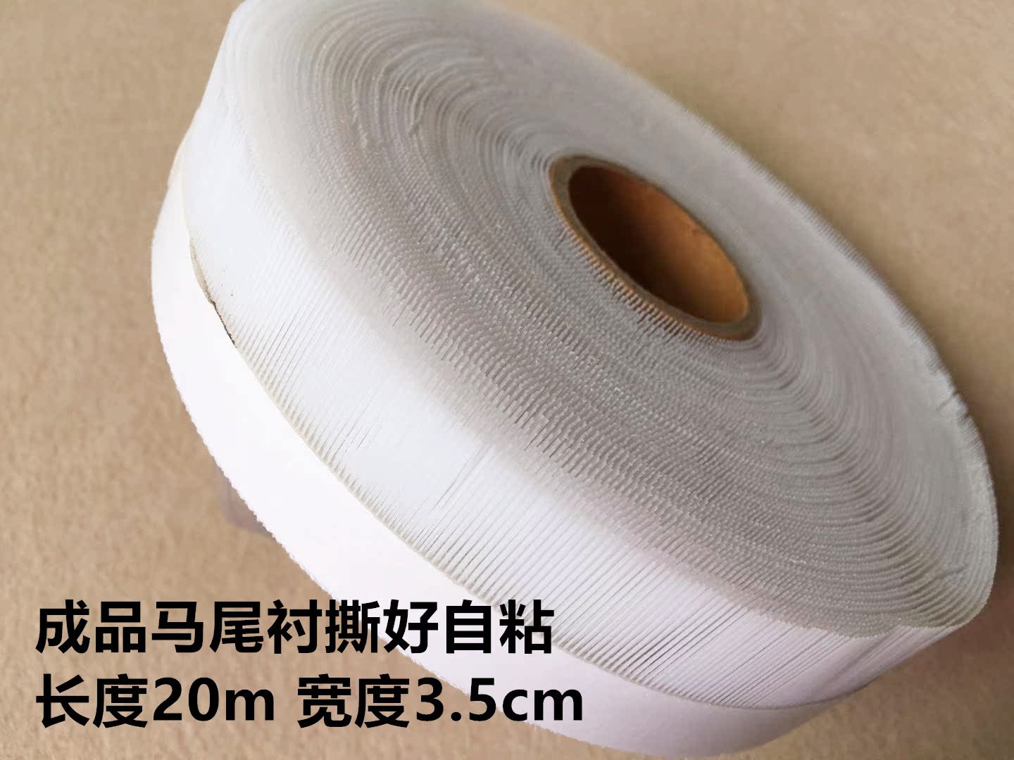 鱼刺卷边衬带双面胶自粘针毡针毯