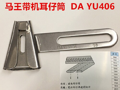 大宇dayu406裤袢拉筒马王