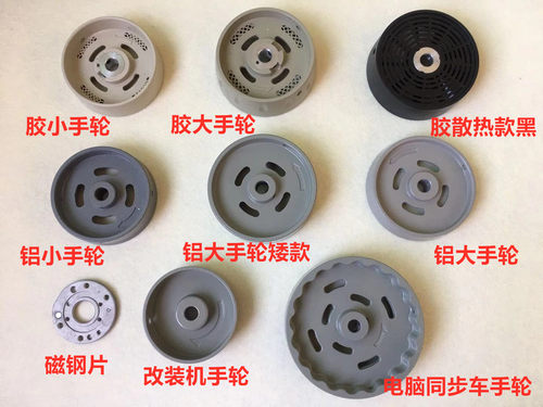 电脑平车手轮定位0303同步分体