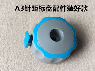 杰克布鲁斯A3A4电脑平车针距标盘组件针码调节器缝纫机旋钮刻度盘