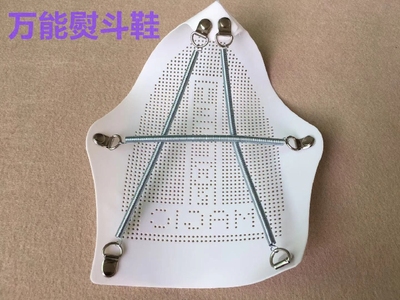 蒸汽电熨斗底套激光套极光罩防焦