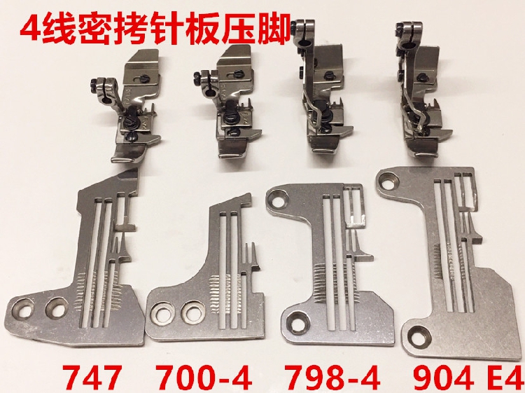 M700四线拷边机密边针板747细边压脚杰克798D锁边机904密拷E4窄边
