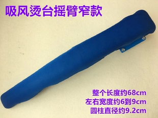 江心烫台烫臂摇臂盛田熨烫台模头烫袖熨烫裤加长烫凳弯铁凳烫袖凳
