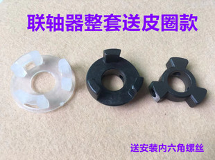电脑平车连轴器沪龙琦星电控联轴器胶圈电机连接器三叉三星胶皮套