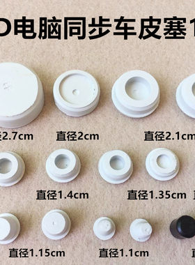 针杆套筒面板调节螺孔塞油塞皮垫