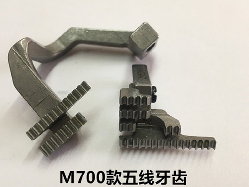 飞马M700拷边机五线牙齿 锁边机送布牙包缝机拷克车送料牙齿配件