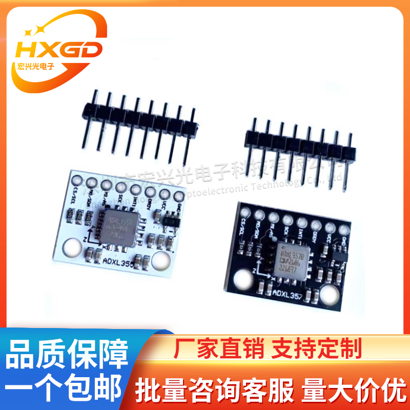 ADXL355三轴加速度计传感器模块