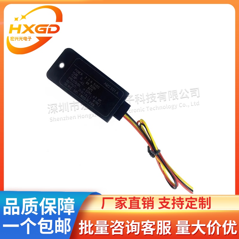 DHT21/AM2301(2301A)电容式