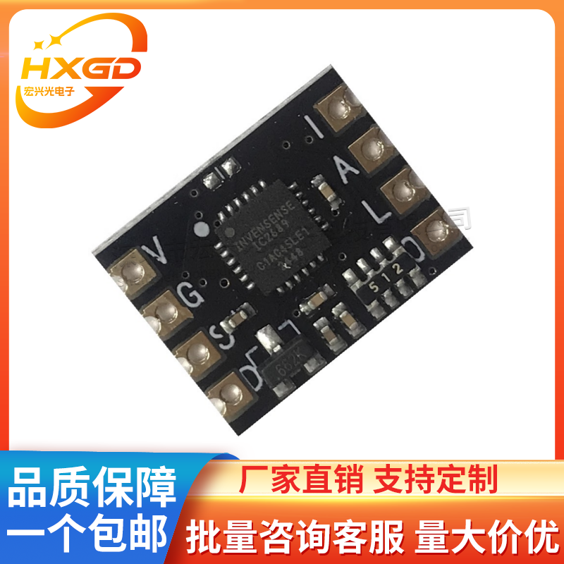 ICM-20689模块高性能陀螺仪