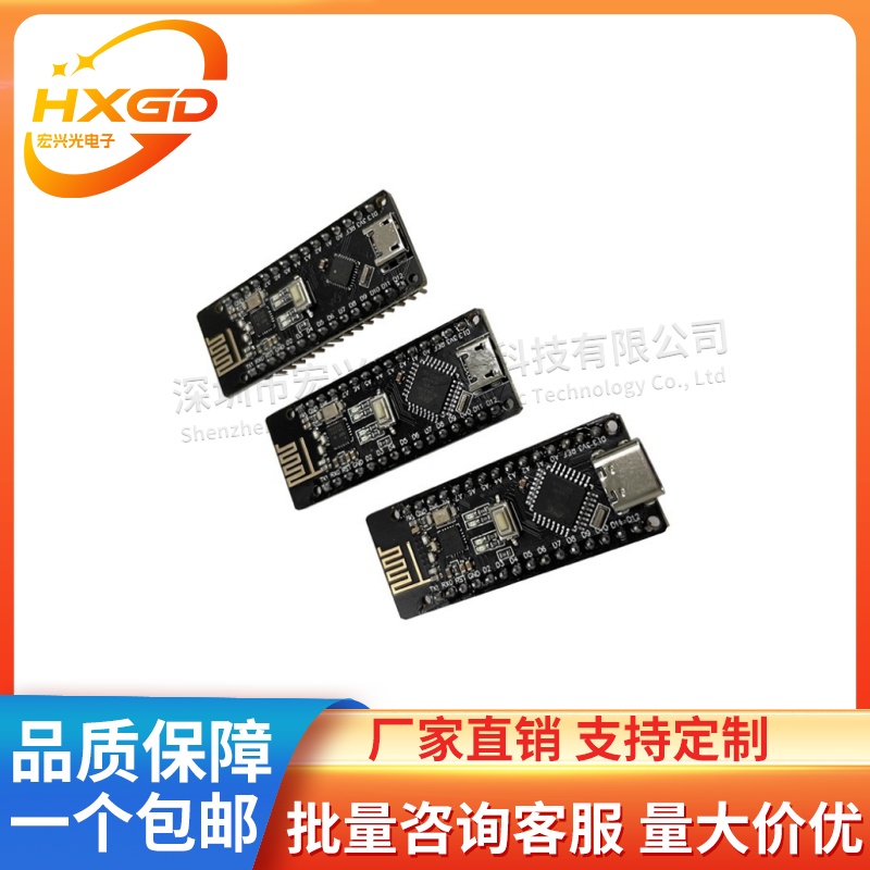 RF-Nano无线CH340串口模块
