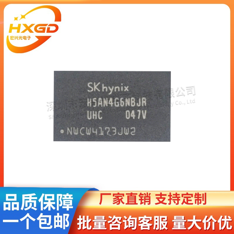 H5AN4G6NBJR-UHC储存芯片
