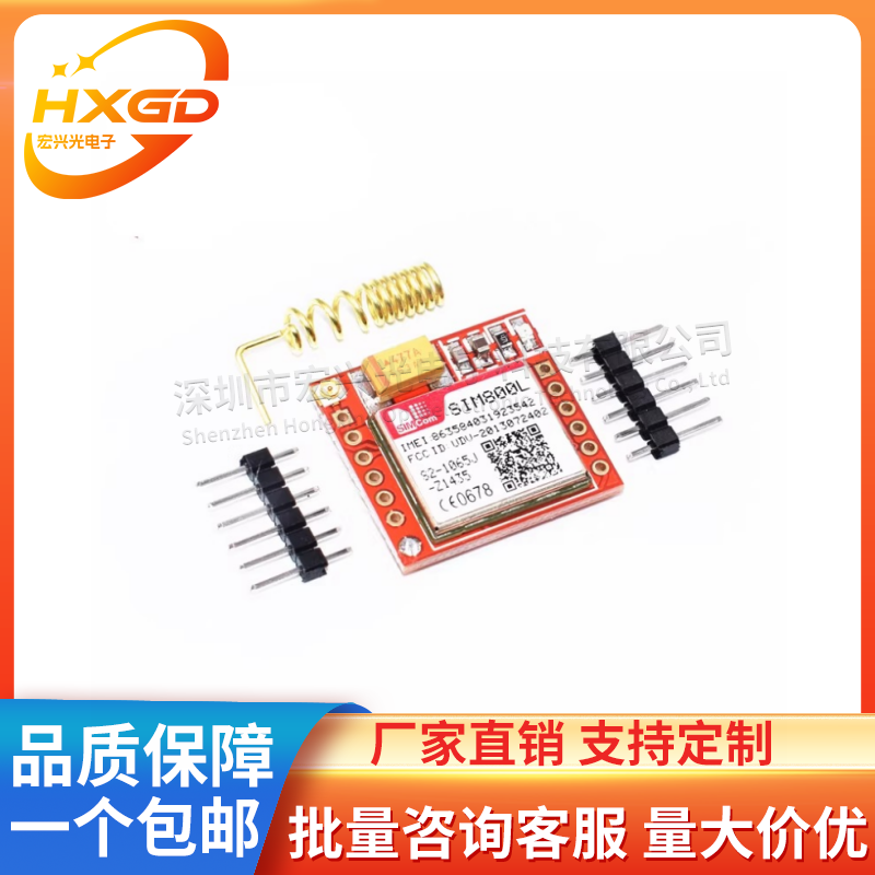 SIM800LGPRS转接板GSM模块