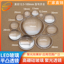 35手电筒透镜66mm聚光平底凸透镜 LED玻璃透镜28