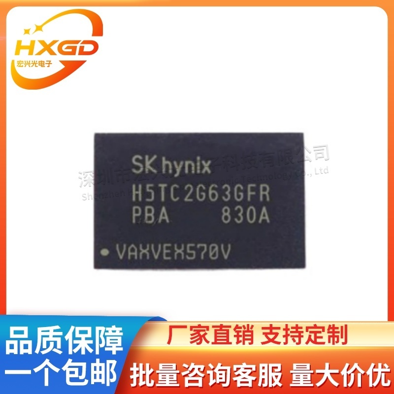 H5TC2G63GFR-PBA存储器颗粒