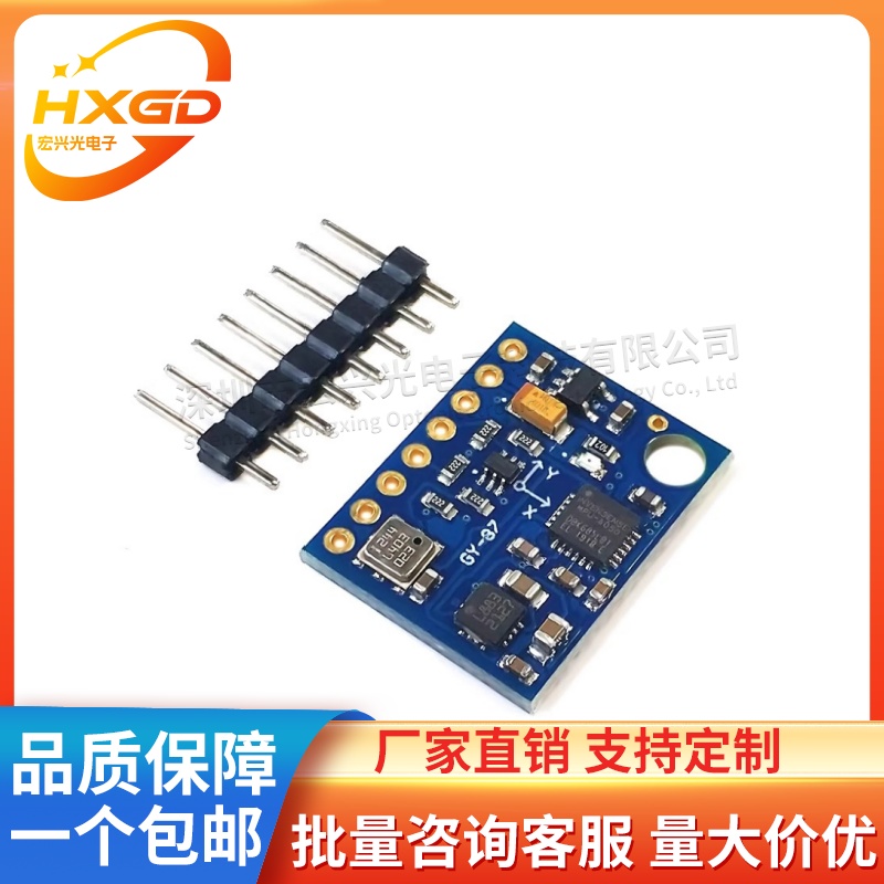 GY-8710DOFMPU6050HMC5883L