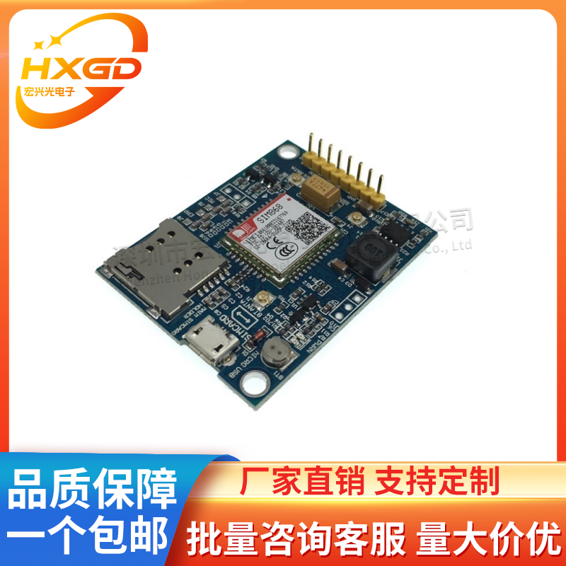 SIM868开发板GSM/GPRS
