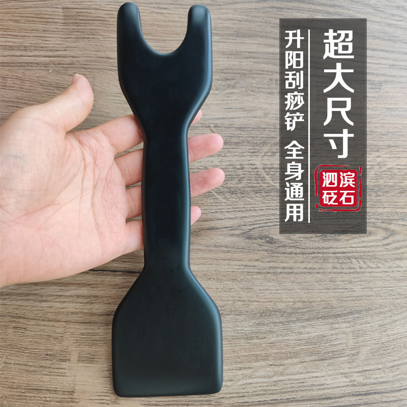 正品砭石刮痧板大号刮痧刀升阳铲