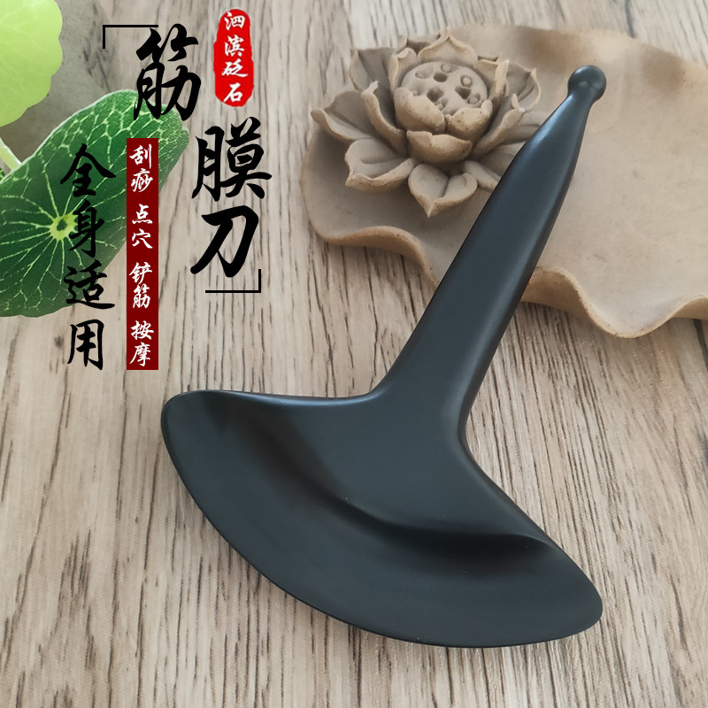 泗滨砭石刮痧点穴笔周老师同款