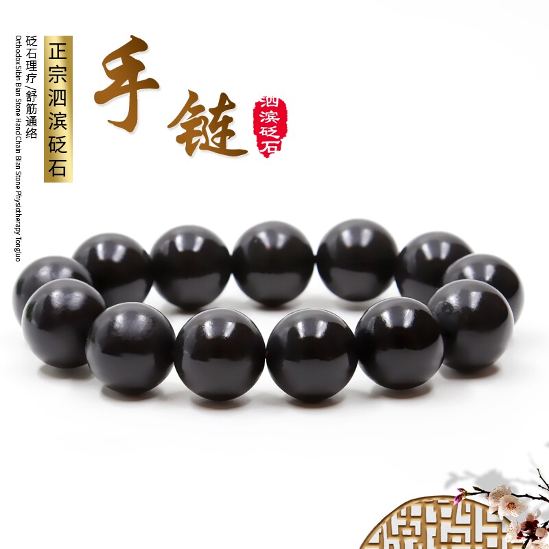 泗滨砭石手串扁石热石正品手链矾石佛珠手链保健按摩男女情侣款