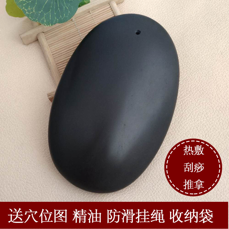 砭石能量石刮痧板热敷石推拿板SPA热石同款背部腹部暖宫活血