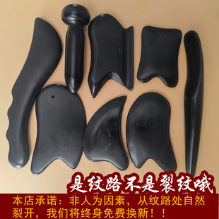 泗滨砭石刮痧板筋膜刀热敷推拿暖宫驱寒全身通用微瑕疵品亏本处理