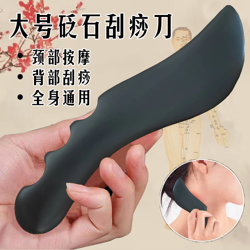 鑫弦砭石刮痧板多功能全身通用