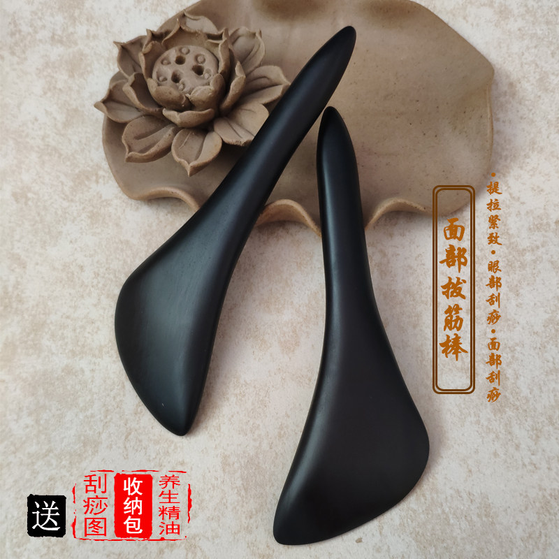 砭石专业经络疏通眼部按摩棒