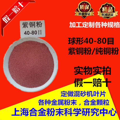 气雾化球形紫铜粉40-80目纯铜粉