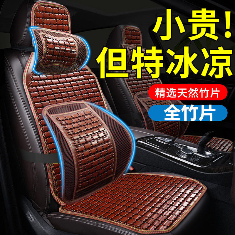 夏天竹片座套凉席凉垫五菱荣光S宏光V之光S夏季七座专用汽车座垫
