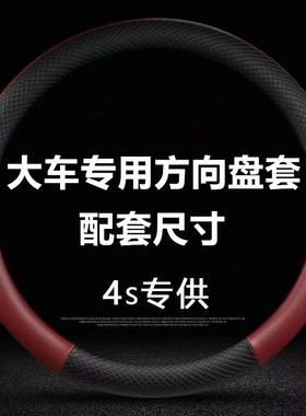 真皮把套40 42 45 47 50cm汽车大货车卡车公交车大客车方向盘套