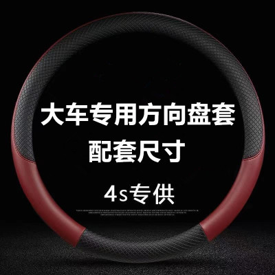 真皮把套40 42 45 47 50cm汽车大货车卡车公交车大客车方向盘套