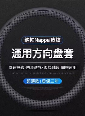 适用传祺方向盘套透气GS4GS5GS3GS7GS8GA4GA5GA8GM8超薄四季把套