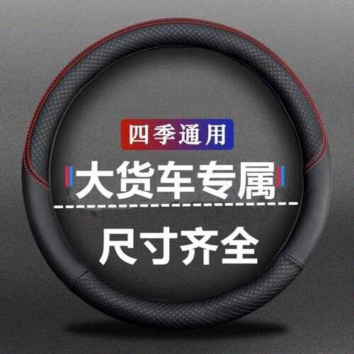 南京依维柯得意A35 宝迪A32 都灵V欧胜方向盘套四季把套方向盘套