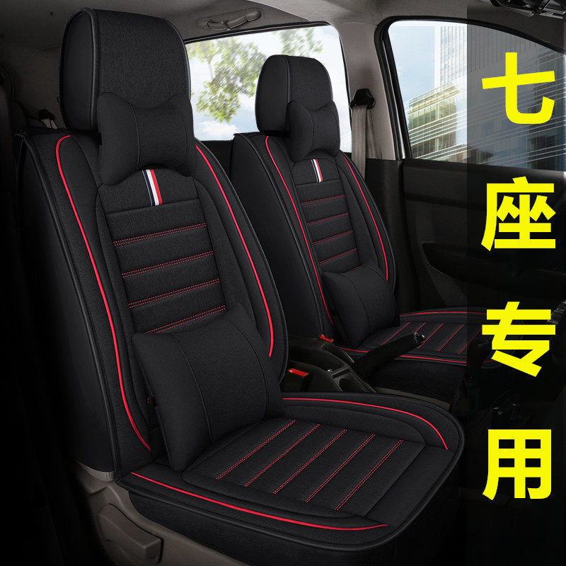 长安欧尚X70A欧诺凌轩CX70七座A800专用四季坐垫亚麻全包汽车座套