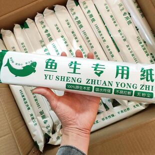 横县鱼生纸专用纸厨房吸水纸食物牛排吸水厨房食用吸油生鲜肉类