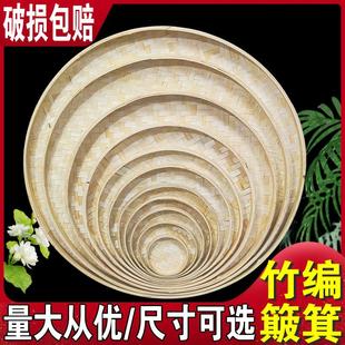 鱼生圆形簸箕竹编晾晒干货竹制簸箕茶叶筛子幼儿园绘画舞蹈道具