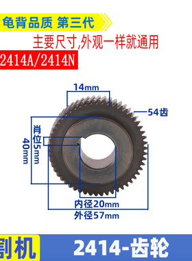 适用牧田2414钢材切割机齿轮2412N 2414A 11齿 355齿轮切割机配件