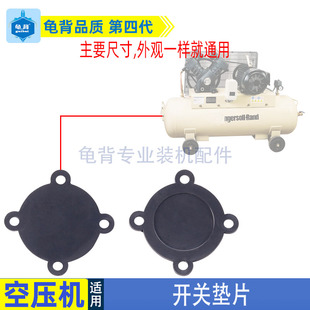 空压机气泵配件 空压机开关皮垫自动压力开关垫开关专用胶垫