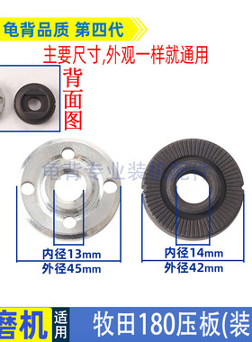 适用牧田180 230角磨机压板M0920角磨机0921B角向磨光机9067配件