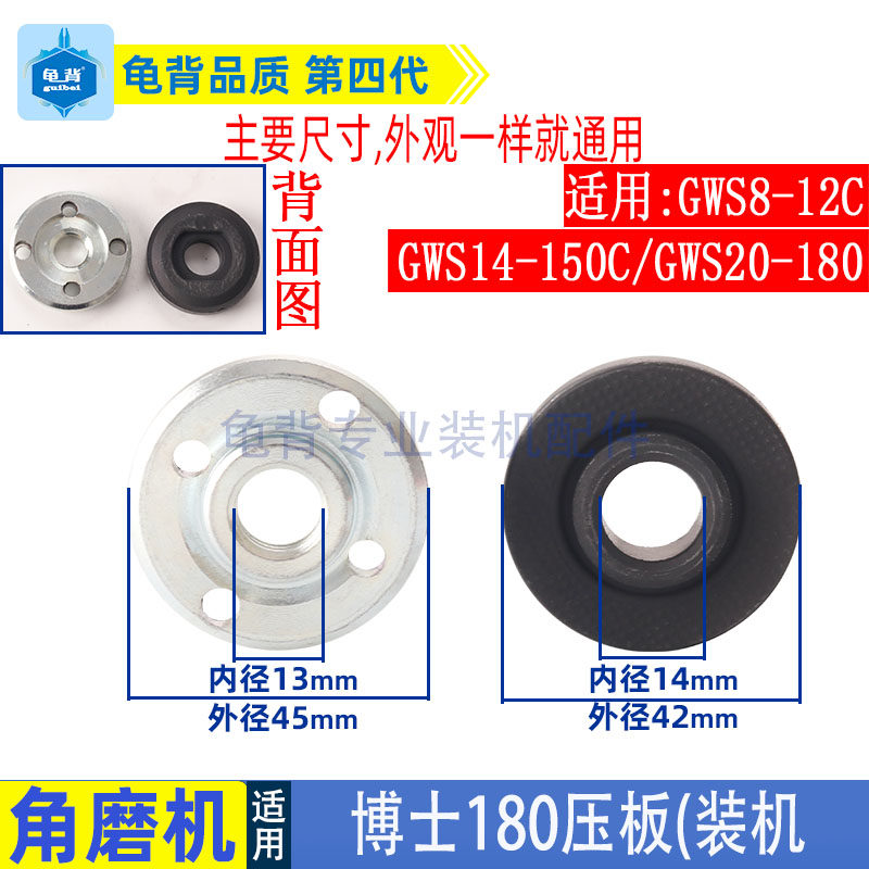 博世角磨机180压板230150125