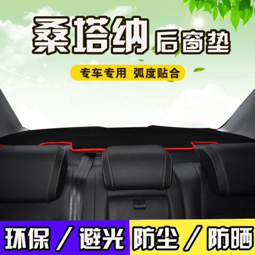 大众老普桑新桑塔纳后窗避光垫