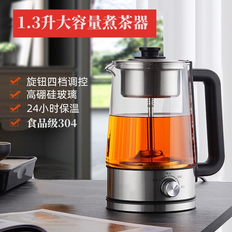 煮茶器蒸汽喷淋式蒸茶壶小型养生壶全自动家用煮茶壶萃取壶